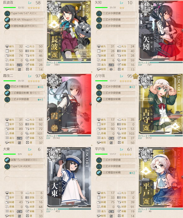 21春イベント E5 甲 連合艦隊で先制対潜レベリング 編成例 艦これこれくと 艦これ攻略 21春イベント E5 甲 連合艦隊で先制対潜レベリング 編成例 艦これこれくと 艦これ攻略