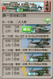 22梅雨イベント E5 4 甲 ギミック３ 装甲破砕 攻略 艦これこれくと 艦これ攻略